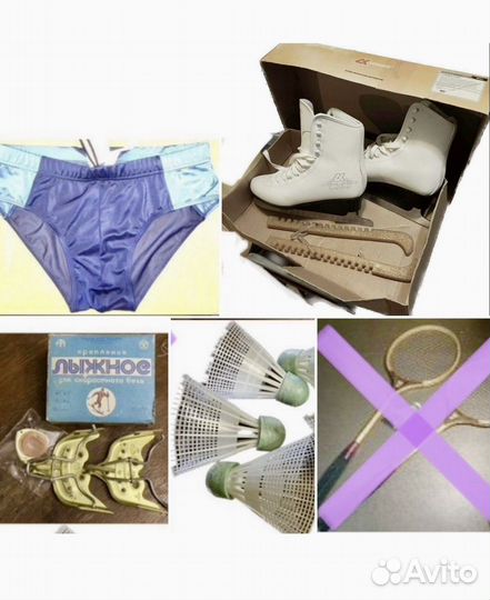 Волан Плавки Коньки фигурные Лыжные крепления