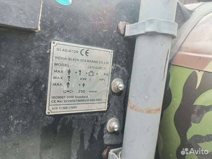 Комплект лодка,прицеп,мотор