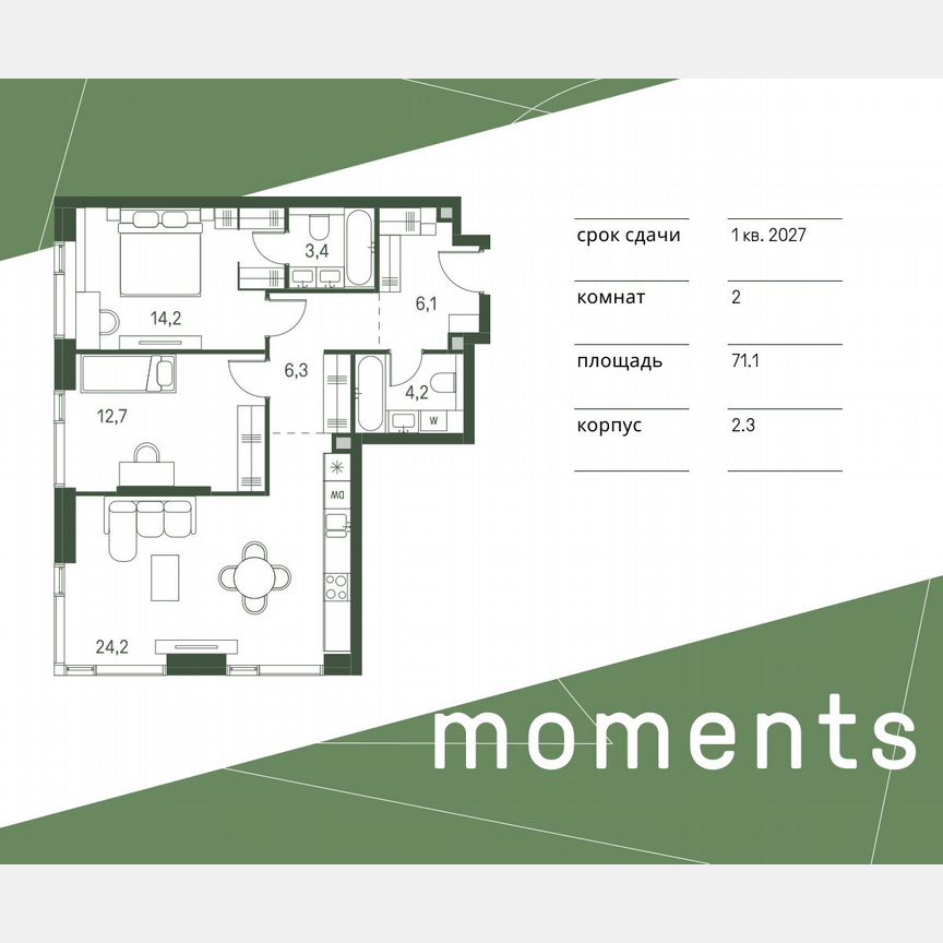 2-к. квартира, 71,1 м², 31/40 эт.