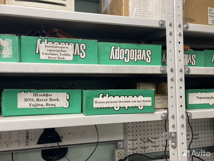 Запчасти для Ноутбука