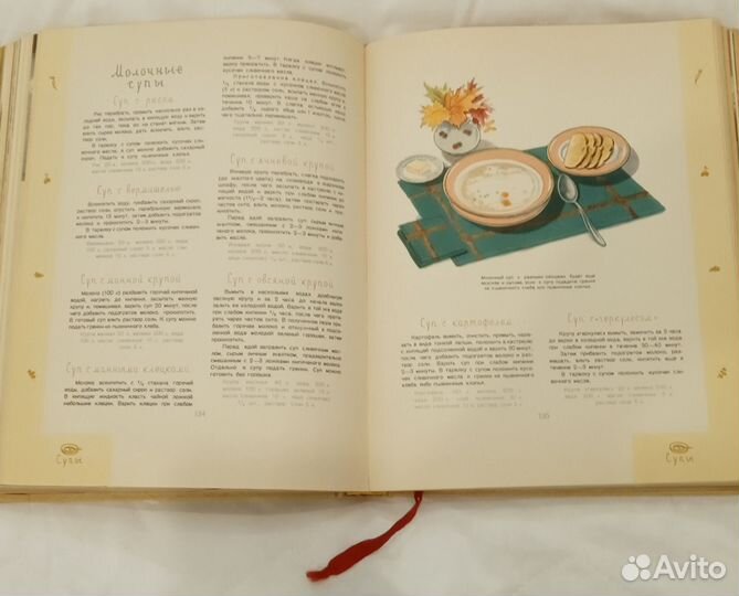 Книга Детское питание 1958г