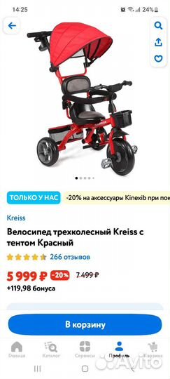 Трехколесный велосипед с ручкой