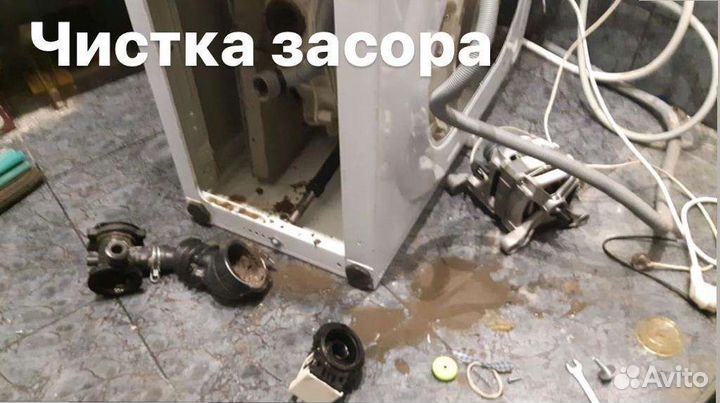 Ремон стиральных и посудомоечных машин