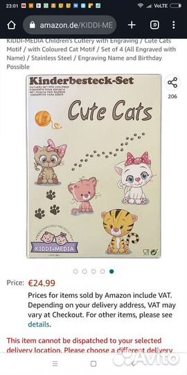 Набор столовых приборов для детей kiddi-media