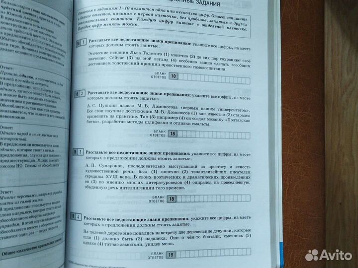 Егэ русский язык 2022