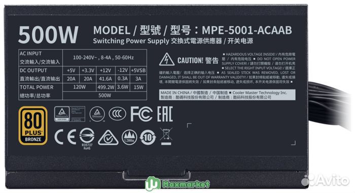 Блок питания Power Supply Cooler Master MWE Bronze