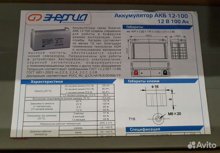Аккумуляторы 12В 100А AGM