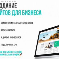 Разработка сайта, Махачкала
