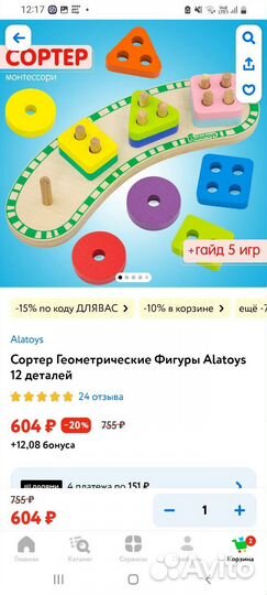 Игровой скотч