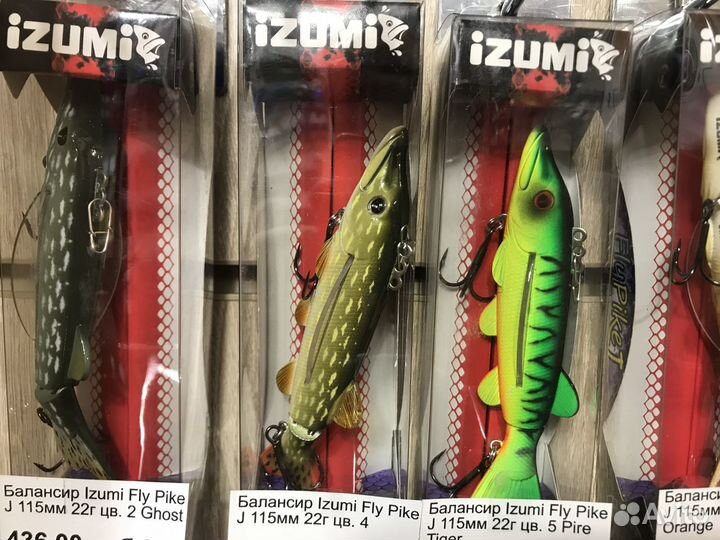 Балансиры Izumi Fly Pike
