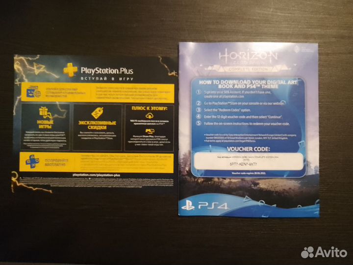 Диск horizon на ps4