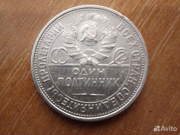 Монета СССР