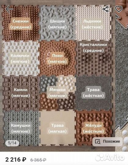 Модульный коврик ортодон