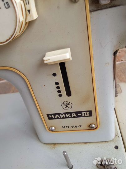 Швейная машина Чайка 3