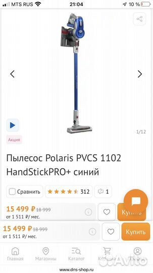 Вертикальный пылесос polaris