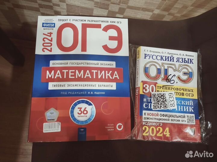 Сборник ОГЭ 2024