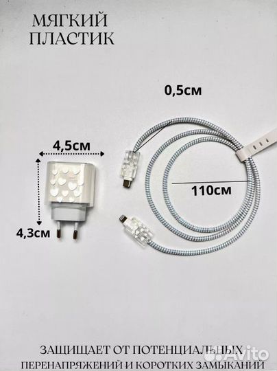 Защитный чехол для зарядки