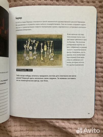 Как это понимать (открой в себе художника)