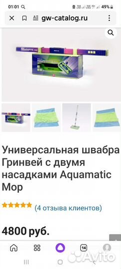 Швабра