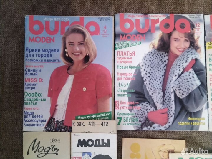 Журналы burda. Мода