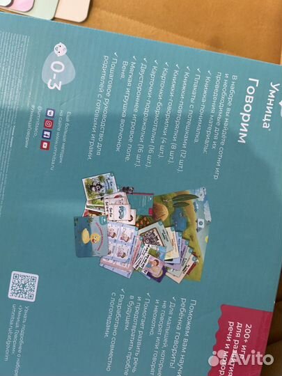 Набор Умница Говорим