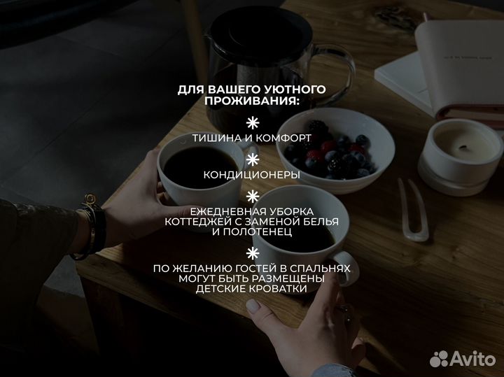 Дом для проведения ретрита