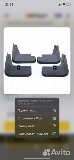 Брызговики на kia rio 4