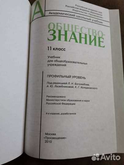 Справочник и учебники по обществозанию для егэ