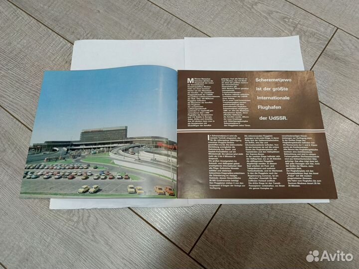 Журнал Аэрофлот СССР