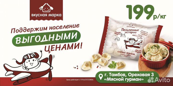 Мясо свинина фермерская