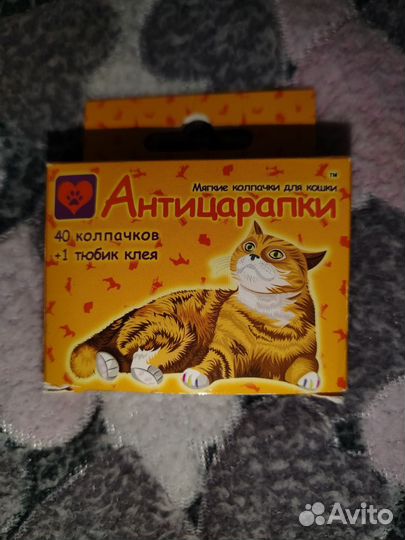 Антицарапки