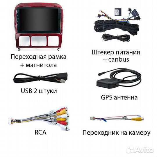 Магнитола Mercedes w220 IPS Android