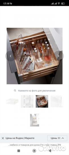 Ящик, контейнер с отделениями Икеа Годморгон