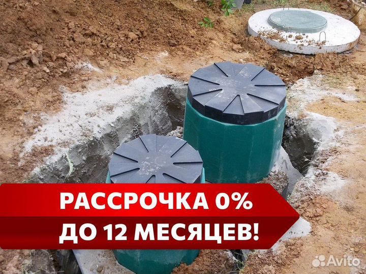 Септик Термит Профи в рассрочку