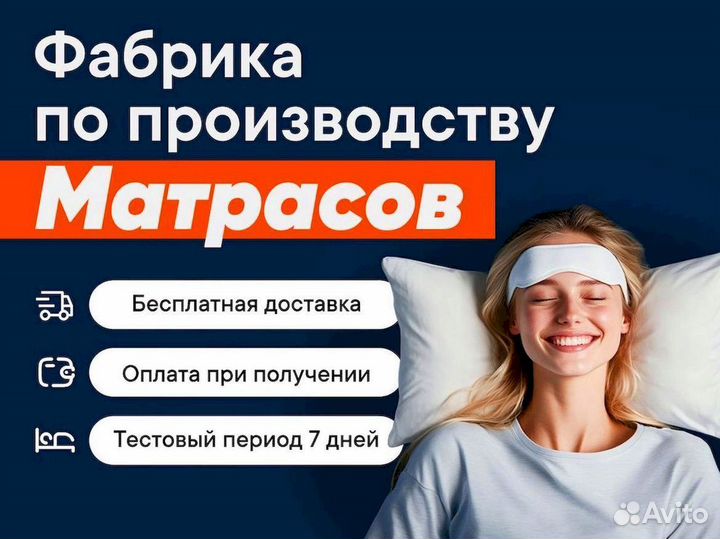 Матрас 160х200 на прямую от производителя