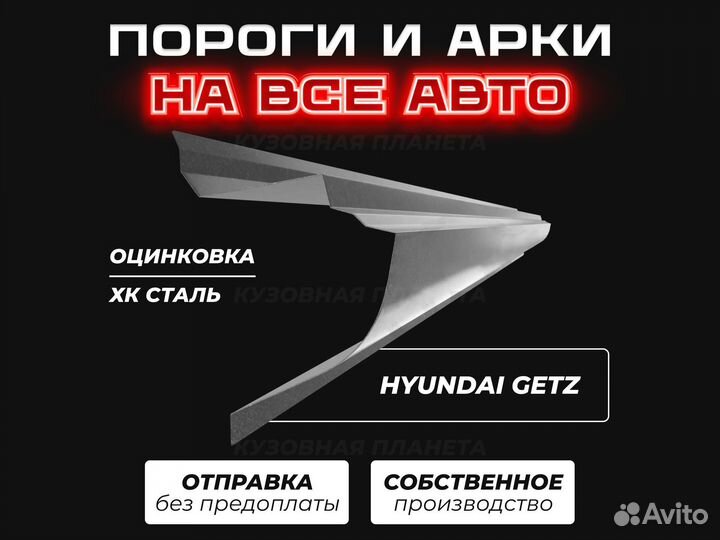 Пороги Volkswagen Jetta ремонтные кузовные