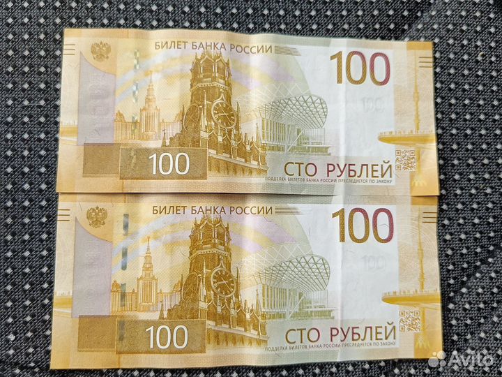 Редкие купюры 100