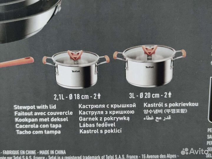 Набор Тефаль 6 предметов
