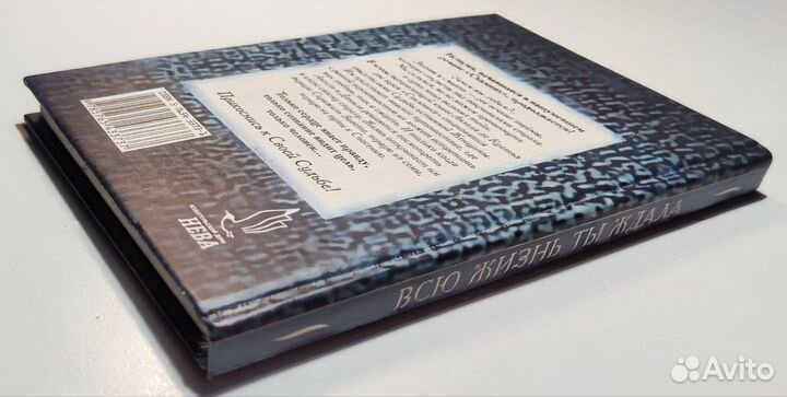 Анхель де Куатьэ - Всю жизнь ты ждала