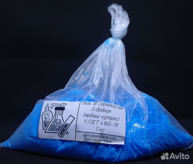 Медный купорос - антисептик и фугницид