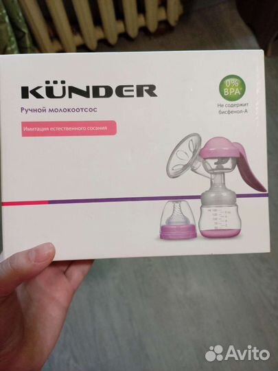 Молокоотсос ручной kunder