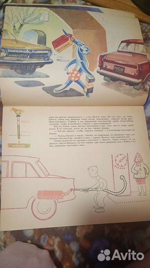 Собери автомобиль Кащенко