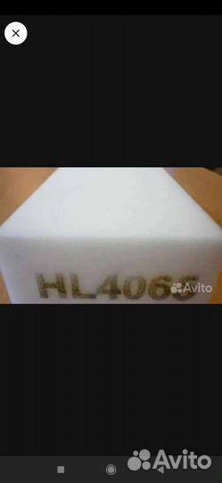 Пенополиуретан сверхжёсткий. HL 4065 Поролон