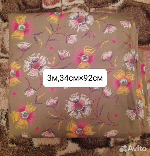 Отрез ткани СССР