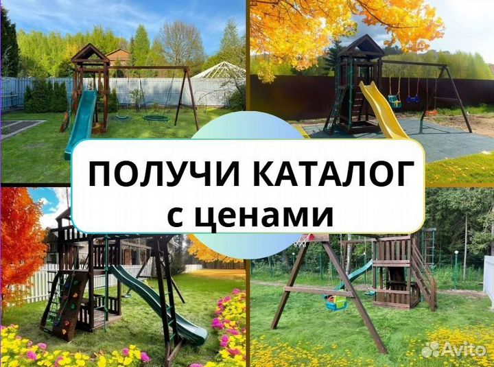 Детский комплекс, детская игровая площадка