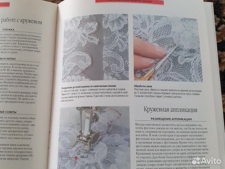 Секреты дизайна модной одежды