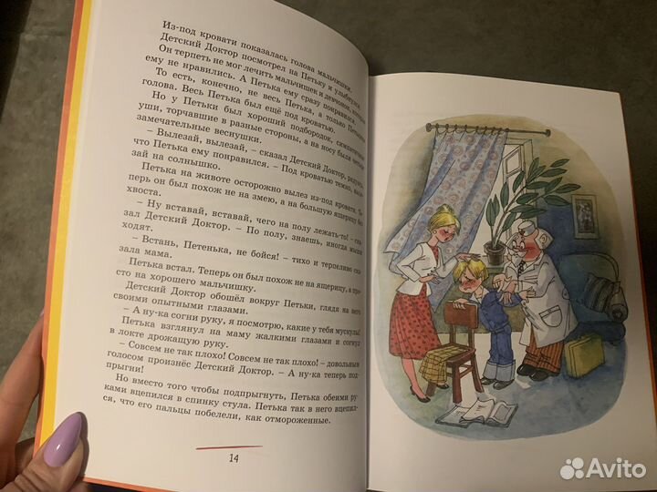 Набор из 3-х детских книг