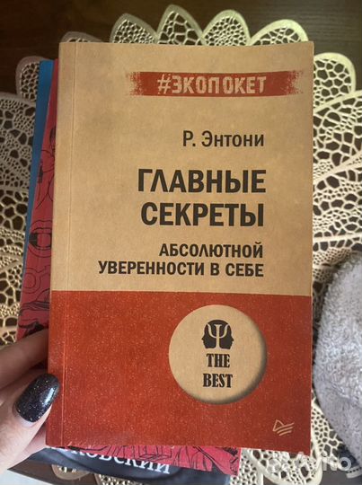 Книги по психологии (Лабковский, Сатья )