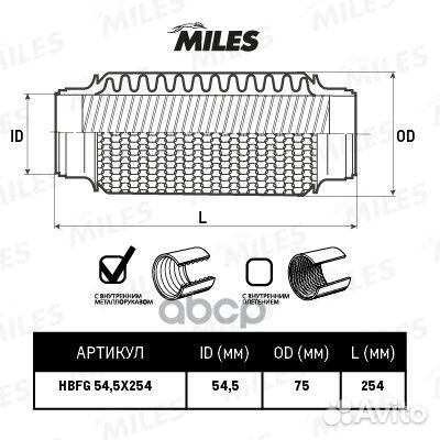 Труба гофрированная универсальная 54.5X254 усил