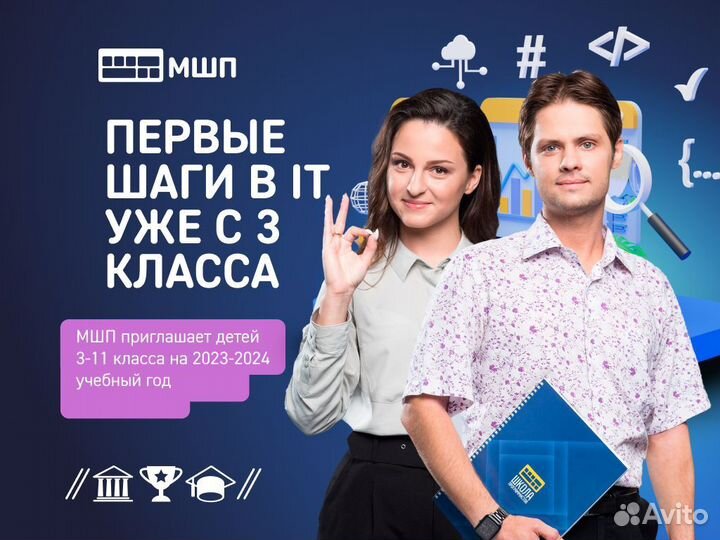 Курсы по программированию для детей 3-11 класс